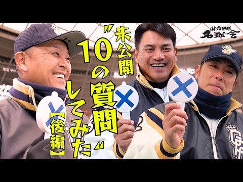 【歴代No.1捕手は誰!?】 谷繁元信 がガチ回答!井口資仁・荒木雅博も本音連発 < 日本 プロ野球 名球会 >
