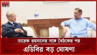 বাংলাদেশের পাশে এডিবি, ৫ বিলিয়ন ডলারের বড় ঋণ সহায়তা | ADB Provide Loan to Bangladesh | Somoy TV