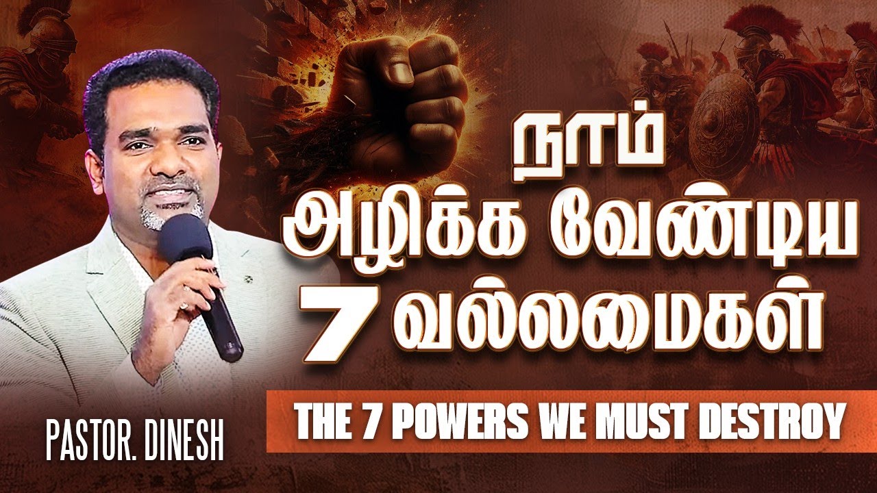 The 7 POWERS WE MUST DESTROY ||PASTOR.DINESH || JESUS IS ALIVE CHURCH