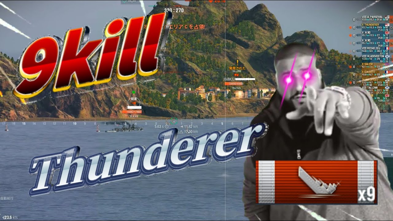 【WoWs】Thundererで9killするだけの動画