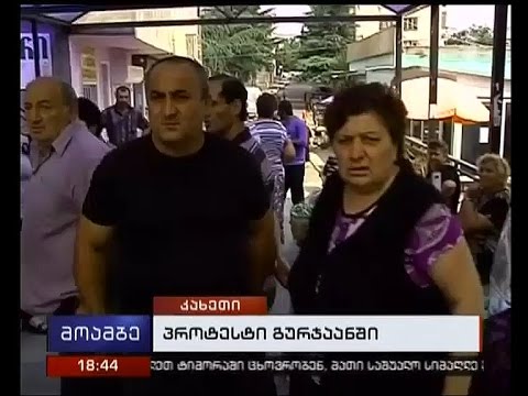 ხმაური და დაპირისპირება გურჯაანის ბაზარში