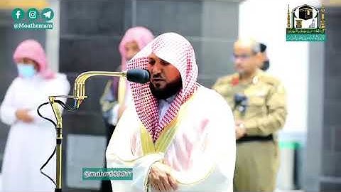 تلاوه خاشعة ومؤثرة الشيخ د. ماهر المعيقلي حالات واتس اب