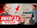 Никогда не делай ремонт квартиры без проекта!