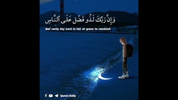 ❤💙قرأن كريم || بصوت الشيخ - أحمد العجمي || حالات واتس دينية || سورة النمل