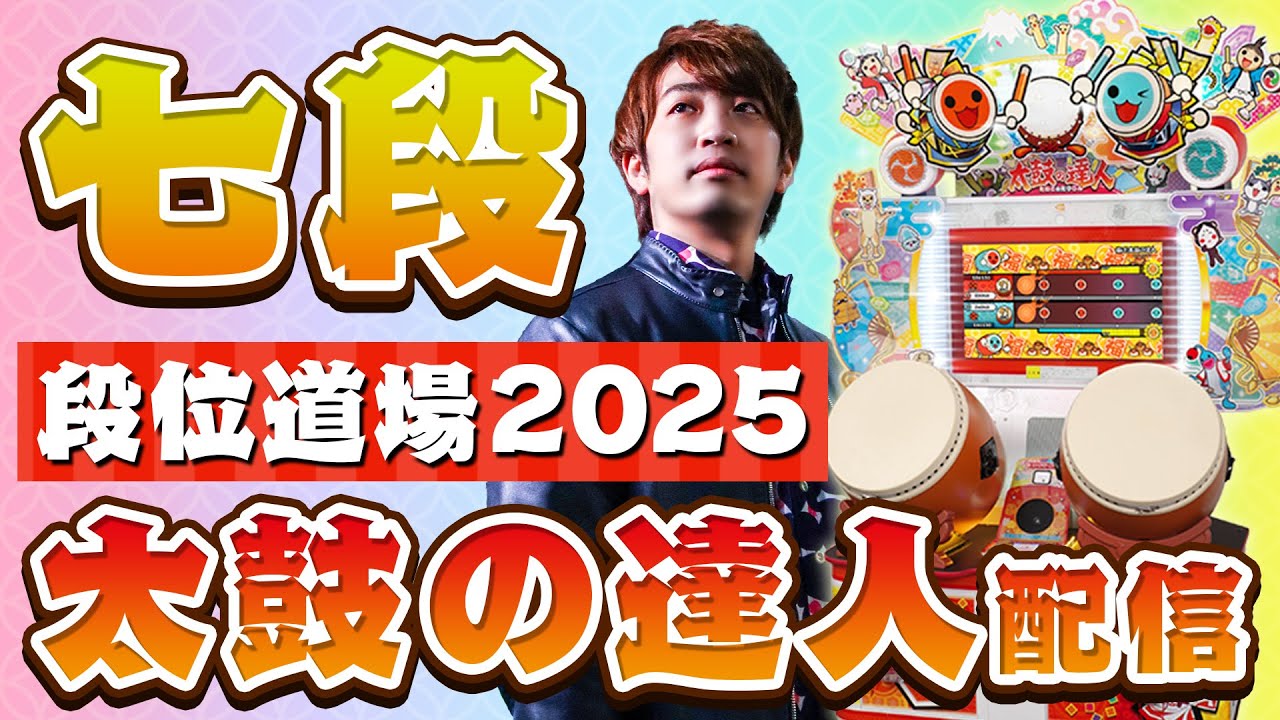 おうち太鼓 早めに売りたいため値下げ交渉可 太鼓フォース Lv5 値下げ