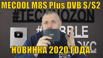 ТВ БОКС ГИБРИД MECOOL M8S Plus DVB S/S2. НОВИНКА 2020 ГОДА.