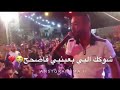 لا تندم علي بيخون يجيله يوم وينخان 