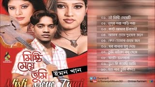 Misty Meye Tumi | Emon | Bangla Song | Suranjoli