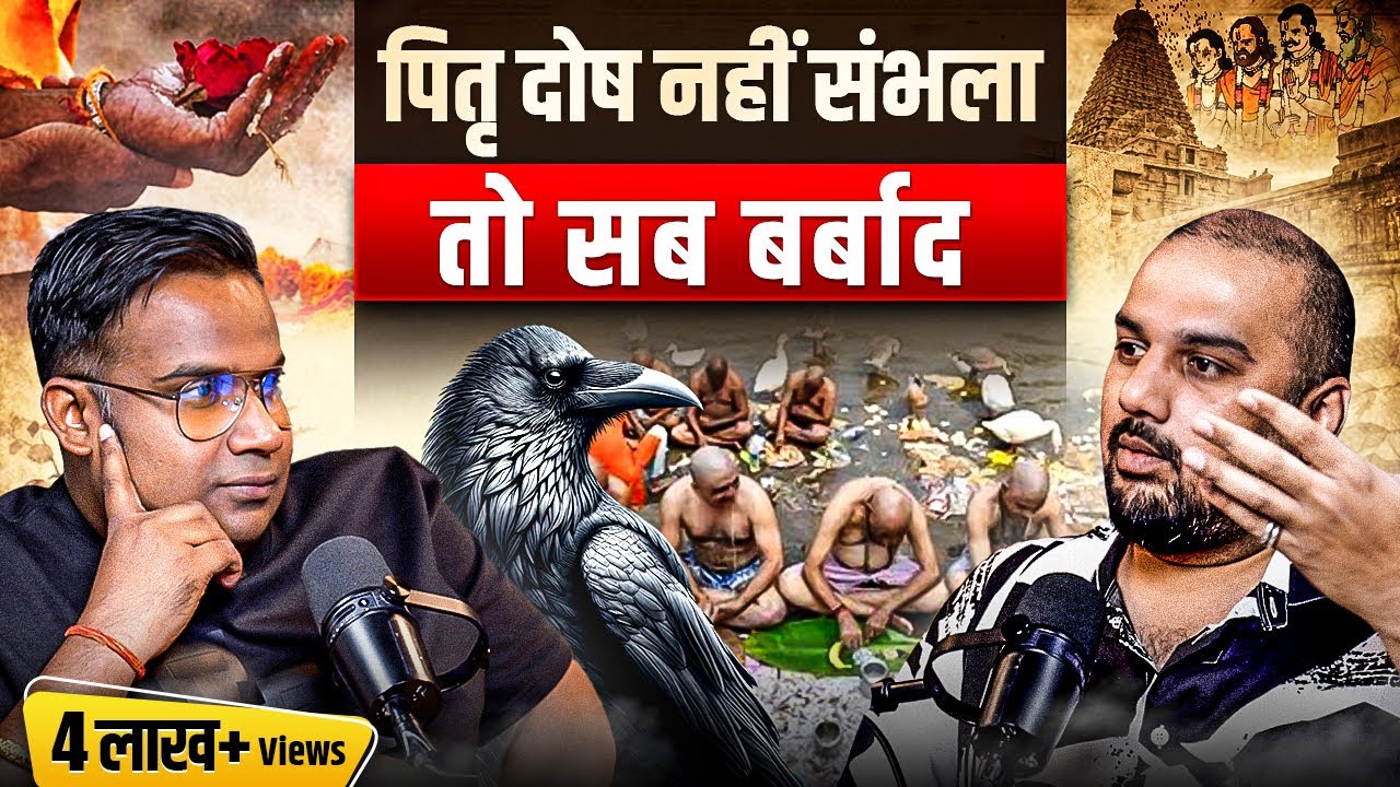 Why A Muslim Man Reads Hindu Scriptures? | पितृ, प्रेत और जिन्न | @spiritualkarim | Sagar Sinha Show