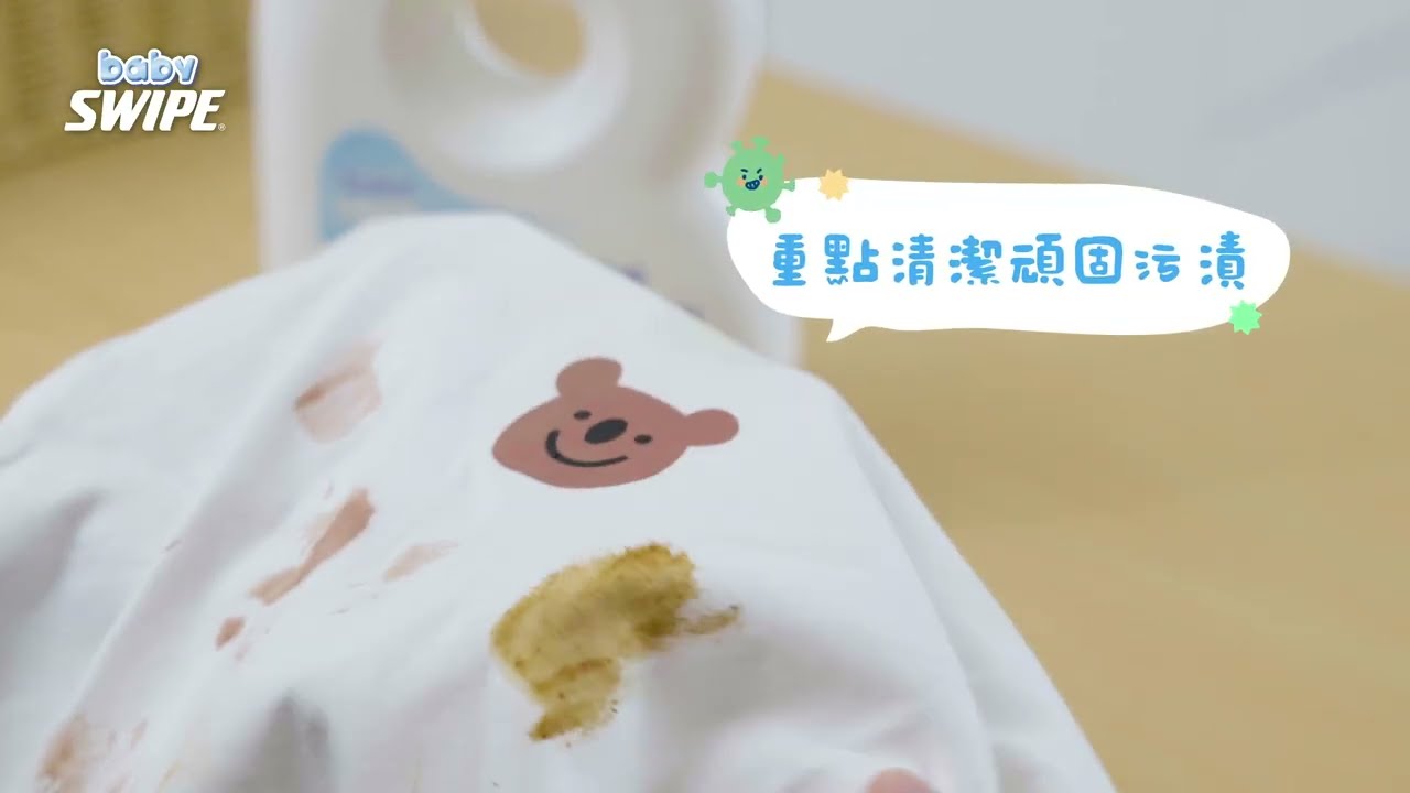 bb威寶 嬰兒衣物濃縮洗劑 1800ml【補充裝】