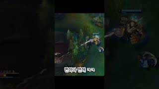 뻔하다 뻔해  #그랩 #롤 #블리츠크랭크  #매드무비 #lol #리그오브레전드  #madmovie #명장면 …