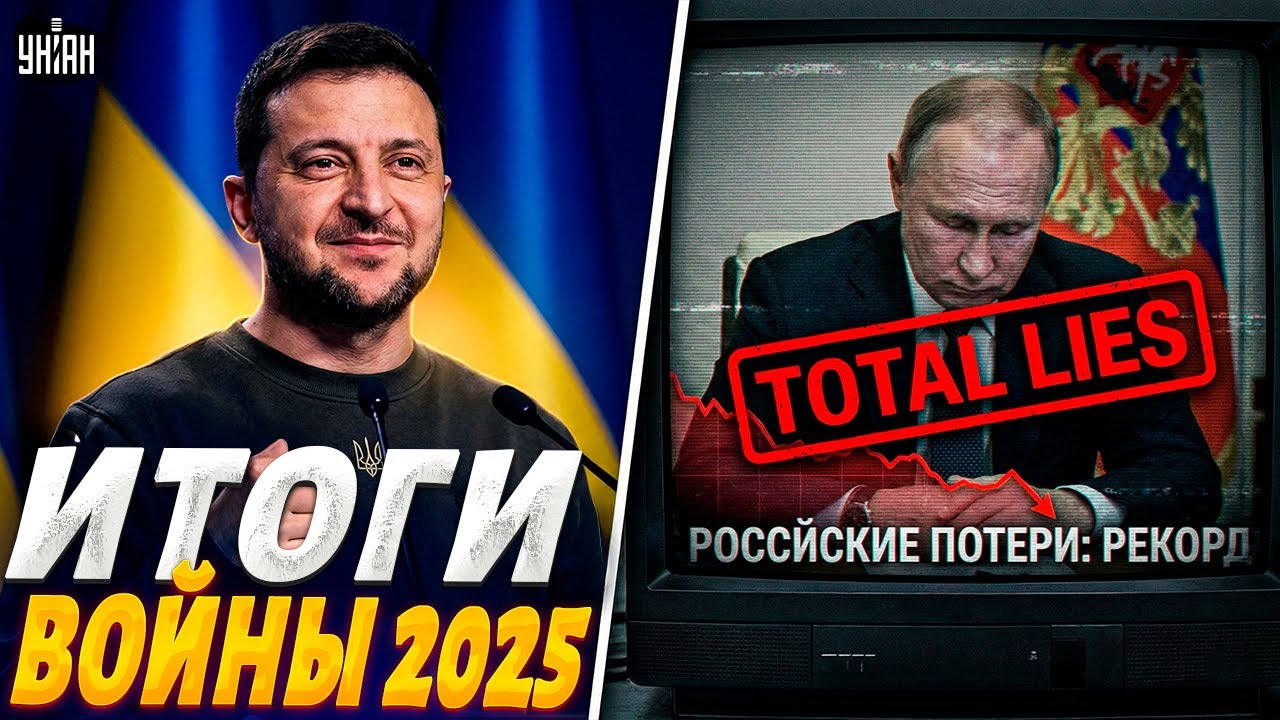 Никто НЕ ОЖИДАЛ! Вот, почему ВОЙНА ЗАКОНЧИТСЯ в 2026. Зеленский РАЗМАЗАЛ Путина / АРСЕНАЛ