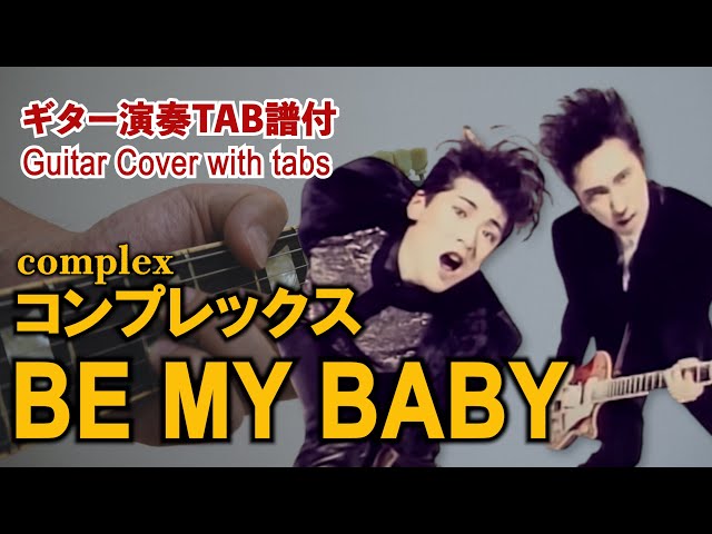 EP COMPLEX BE MY BABY コンプレックス　ビー・マイ・ベイビー BE MY BABY」COMPLEX - YouTube