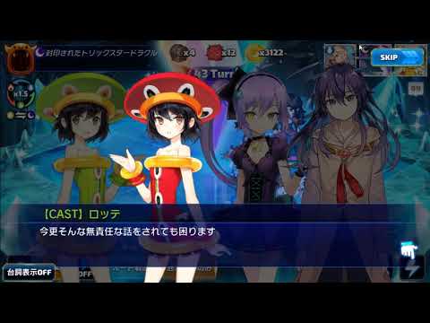 トリックスター召喚士になりたい EP2  / 13 - 2 clear