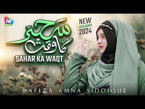 New Naat Rabi ul Awwal 2024 || Sehar Ka Waqt Tha || Hafiza Amna Siddiqui