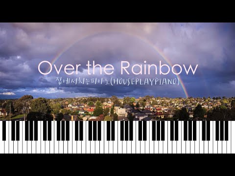 Over the Rainbow (재즈발라드, 중급 악보) - 오즈의 마법사 OST