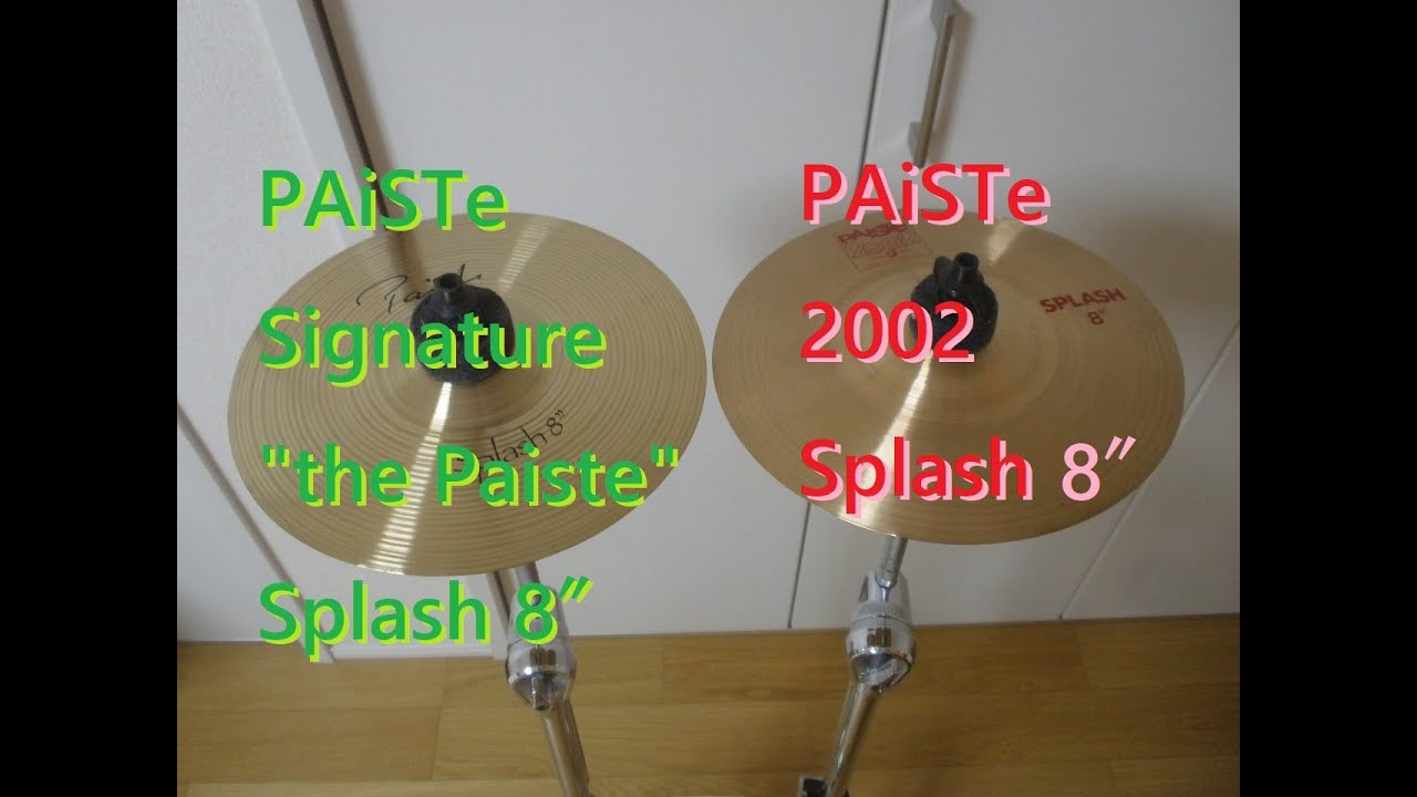 【送料込】PAISTE パイステ 2002◆SPLASH スプラッシュ◆8インチ