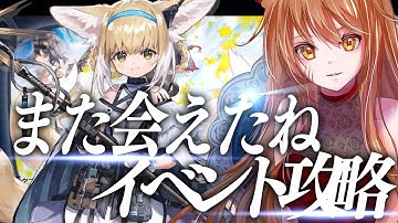 【アークナイツ】また会えたねストーリー朗読！ムリナールで！最強の攻略考える！☢ガチ初心者がストーリーをフルボイス(初見攻略)プレイ！#133【星めぐり学園/伊織ねめあ】