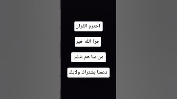 #تلاوة_خاشعة #تلاوة_هادئة #إسلام_صبحي #اسلام_صبحي #خواتيم_سورة_المؤمنون #سورة_المؤمنون #قرآن_كريم