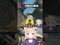 クセが強すぎる野良がヤバすぎるw【APEX】#shorts