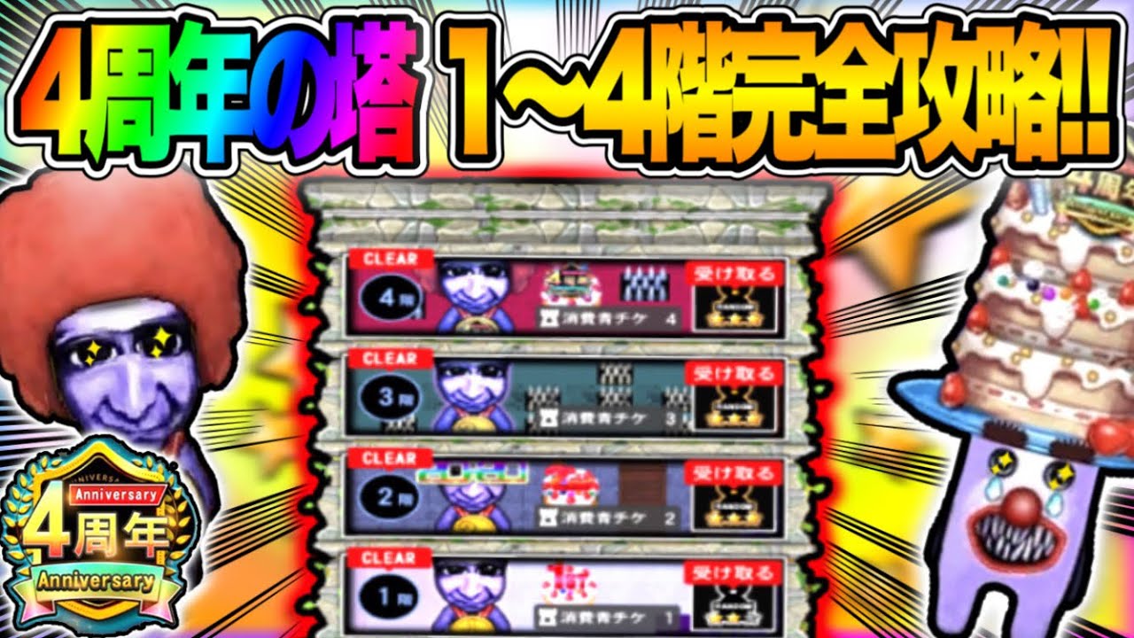 青 鬼 攻略