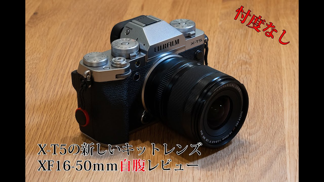16-50ｍｍF2.8-4.8は高性能キットレンズだけど欠点が…