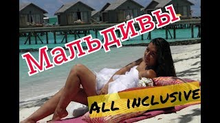 Мальдивы. Медовый месяц. Centara Ras Fushi Resort & SPA Maldives4* Мальдивы. Медовый месяц. Centara Ras Fushi Resort & SPA Maldives4*