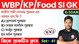 GK Class - 41 | জিকে ক্লাস | WBP/KP Constable & Food SI GK/GS | SSC GD GK | Alamin Sir GK
