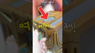 🧪실제 포션이 들어있는 마법공학상자?! #리그오브레전드