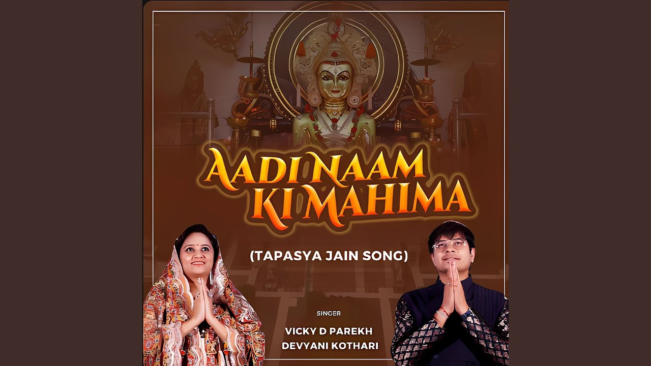Watch Aadi Naam Ki Mahima (Jain Tapasya Song) on YouTube Watch Aadi Naam Ki Mahima (Jain Tapasya Song) on YouTube