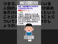 【2ch迷言集】先生「皆が静かになるまで23分かかりました」 神童ワイ「...」【2ch面白いスレ】#shorts