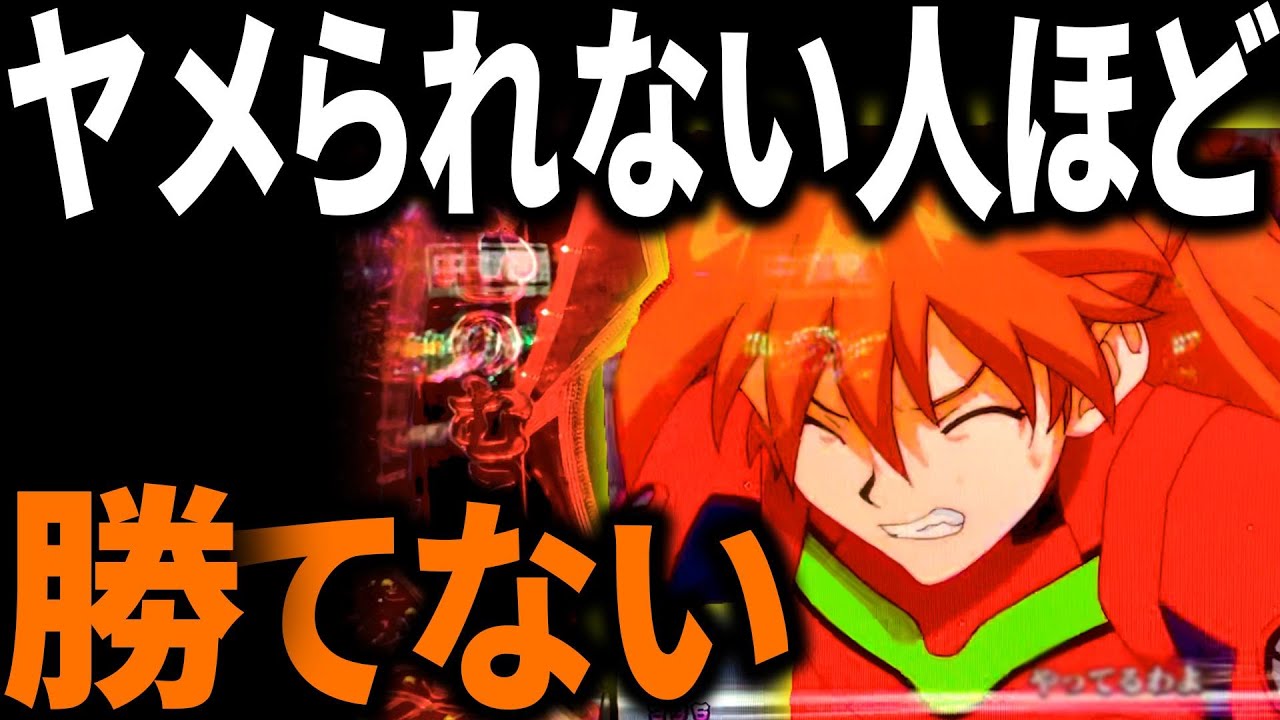 When to Quit] People who can't win have 