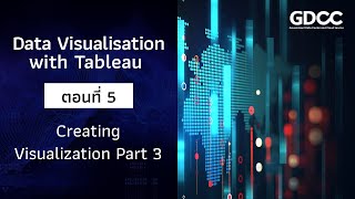 Data Visualisation with Tableau - ตอนที่ 5 - Creating Visualization Part 3