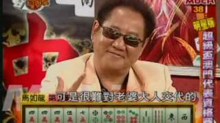 至尊百家乐 20090407part6