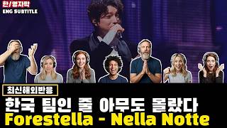 이탈리아어로 부르자 한국 팀인 걸 아무도 못 맞힌 무대ㅣForestella - Nella Notte