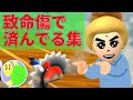しゅうゲームズ 致命傷で済んでる集【まとめ動画】