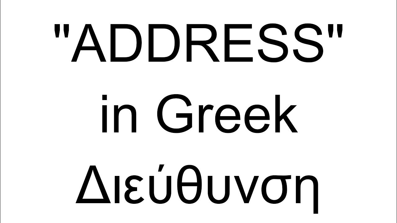 "Address" in Greek Greek Lessons YouTube