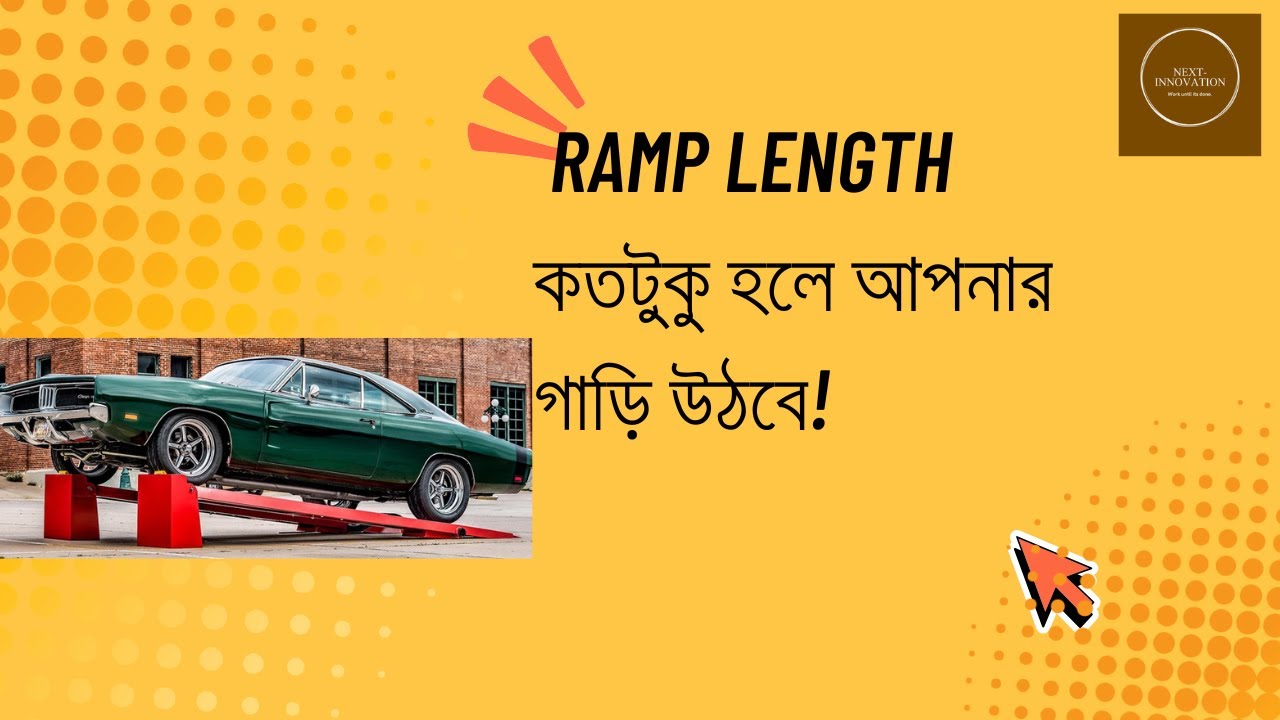 র‍্যাম্প ডিজাইন হিসাব || Ramp design with calculation