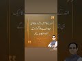 قاسم علی شاہ قاسم علی شاہ