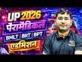 UP CPET 2026: Paramedical Admission Process, Syllabus &amp; Form Date | UP BMLT,BPT,BRT Complete Details