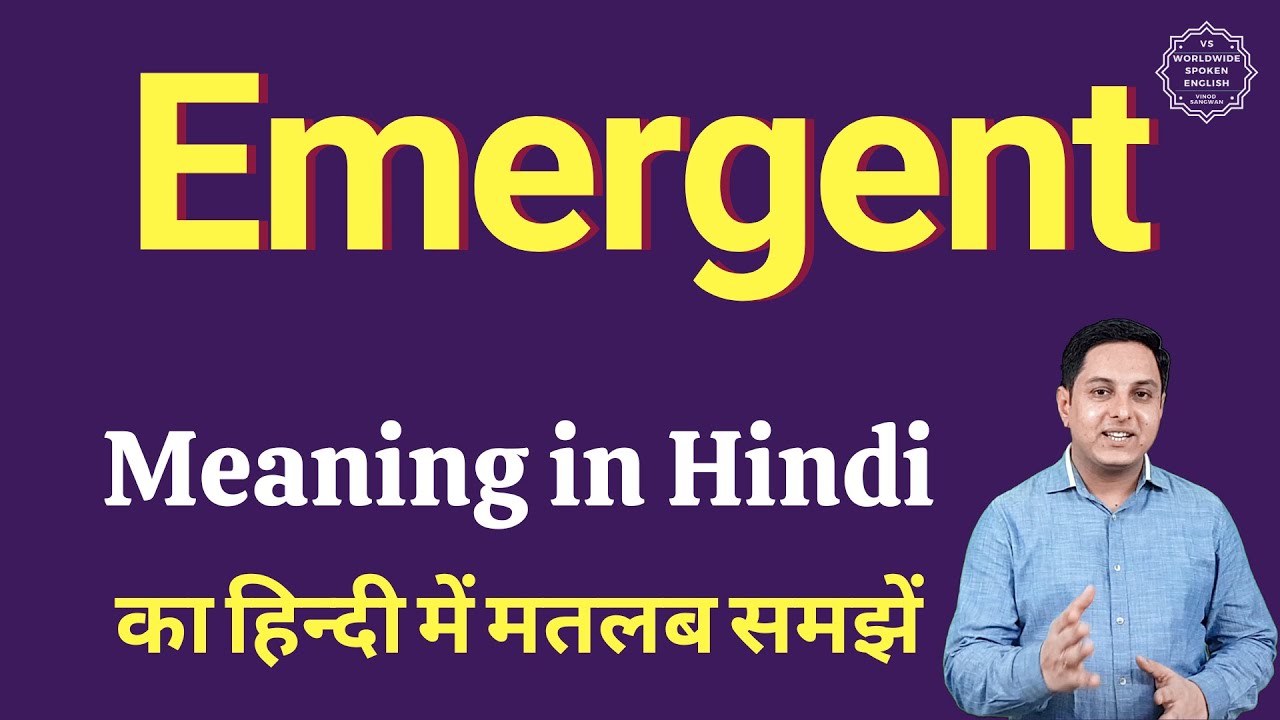Emergent Meaning In Hindi Emergent Ka Matlab Kya Hota Hai YouTube emergent-meaning-in-hindi-emergent-ka-matlab-kya-hota-hai-youtube