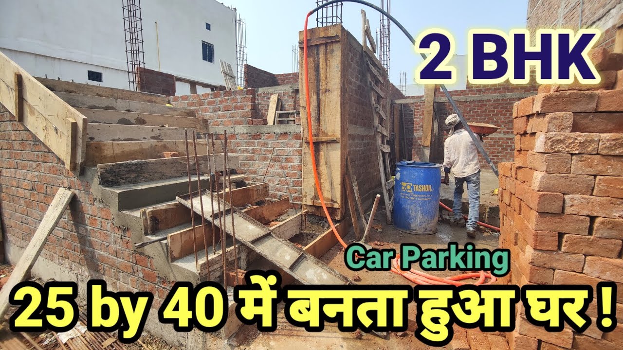 25*40 house design | 25 by 40 house design | 25×40 house plan 