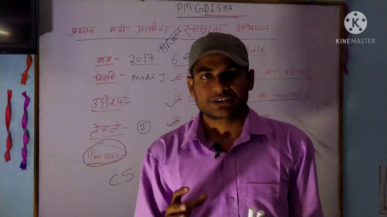 Pmgdisha। pmgdisha kya hai। pmgdisha ke labh। pmgdisha kaise kare। about pmgdisha || PMGDISHA||