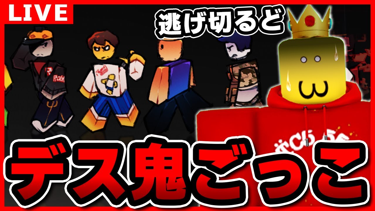 アーカイブ】最近人気の鬼ごっこマップ『FORSAKEN』やるぞ！ガチのマジ