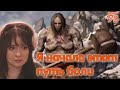 Эта игра когда-то меня довела | GoStrazy проходит Sekiro™: Shadows Die Twice (часть 1)
