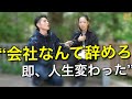 80歳達の【若い頃の自分へアドバイス】