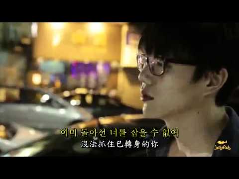 【MV】成詩京 - 我很好 (我喜歡)韓中歌詞