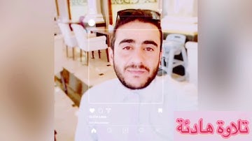 آيـات ما تيسر من سورة "القصص" بصوت القارئ ادريس حسن الكردي