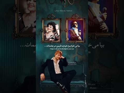بانو هایده استاد معین و   آهنگ عزیزم موسیقی آهنگ موزیک