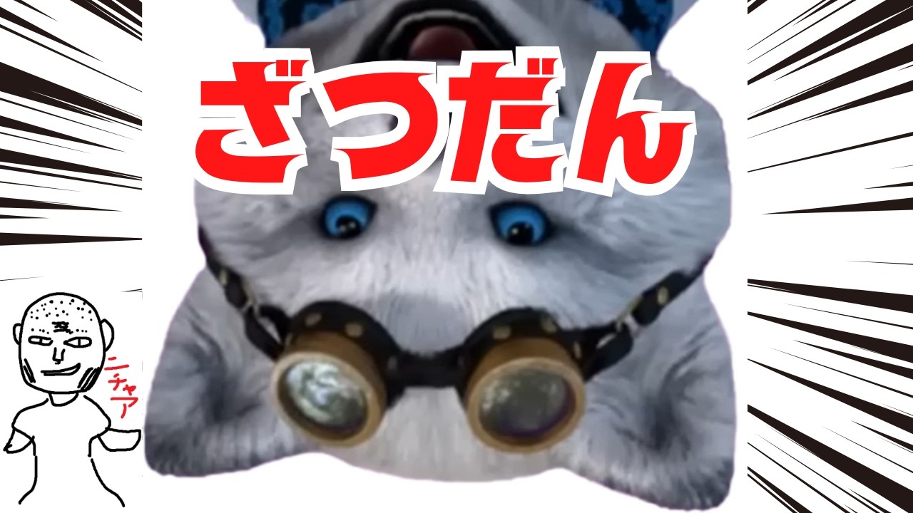 ざつだん
